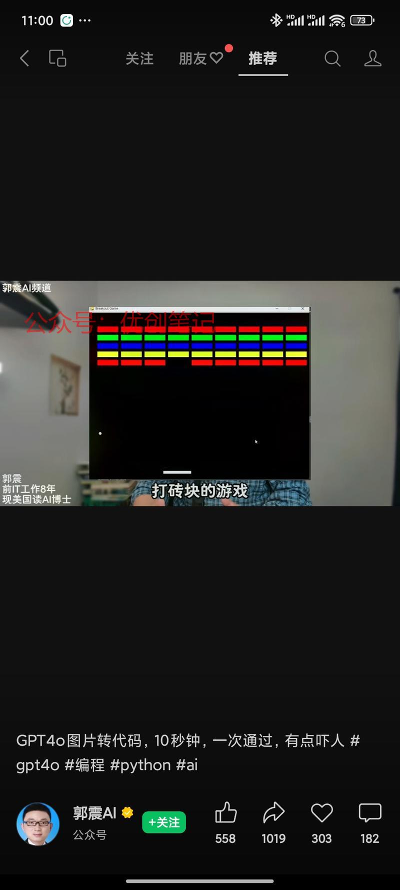 图形化编程利用 Cha…#情报-搞钱线报📢论坛-网创交流-优创圈